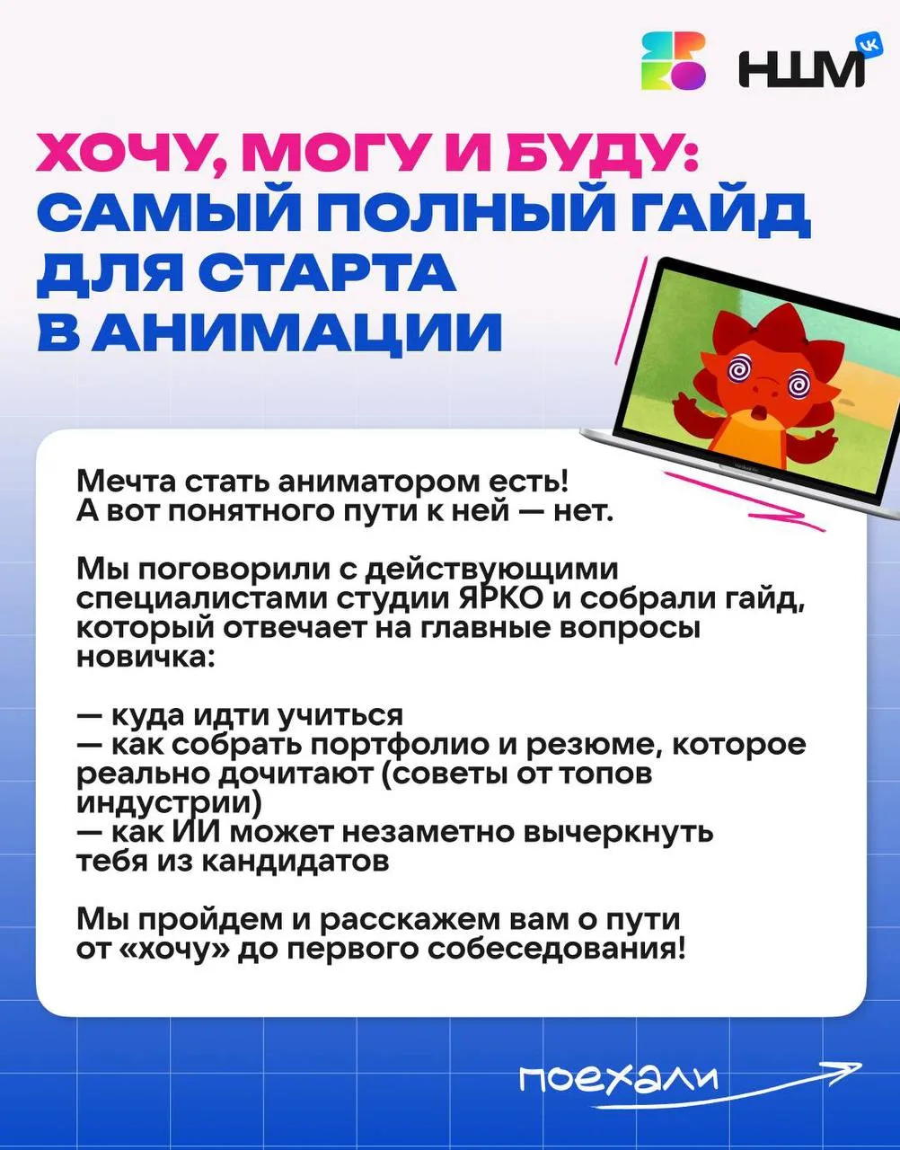 Разбираемся, как устроен карьерный путь: кто такие джун, мидл и сеньор, сколько идти до...