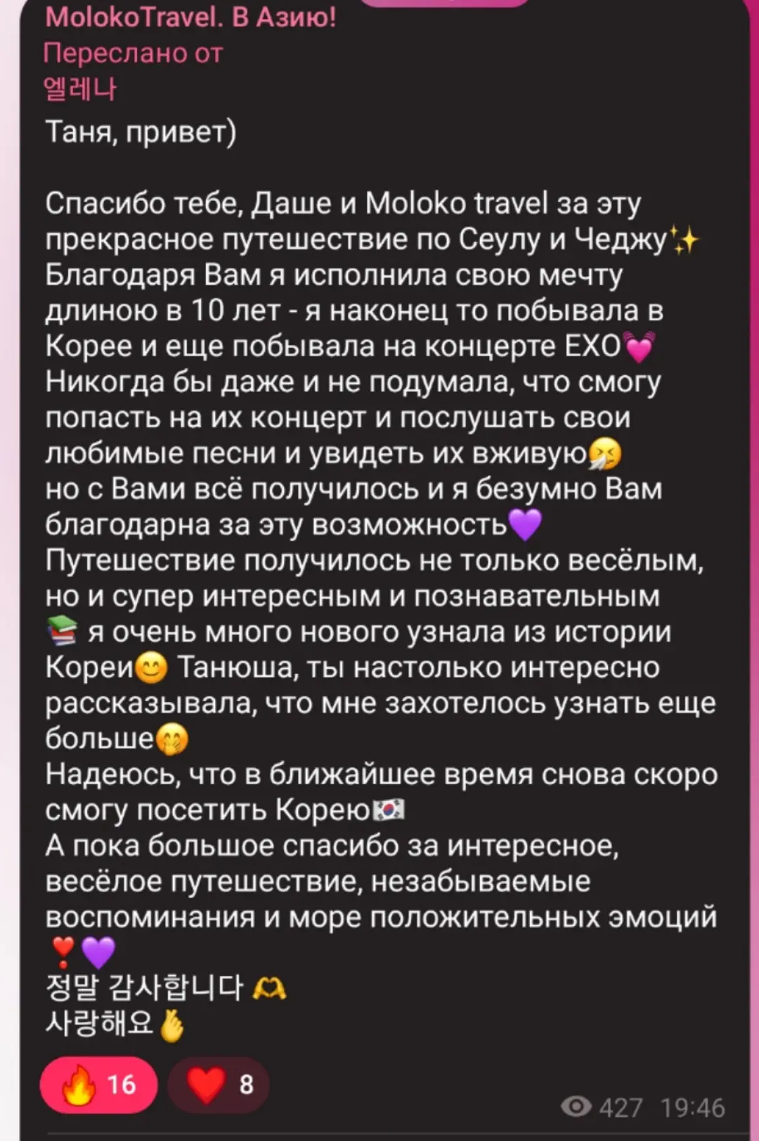 И еще немного свежих отзывов от участников весенних туров!