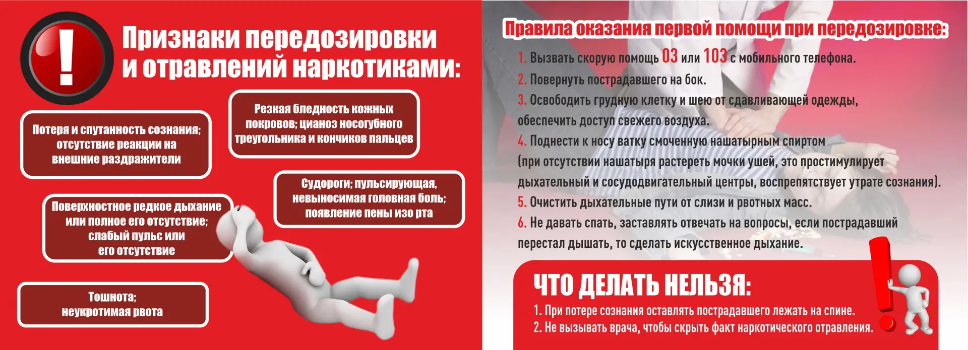 ‼️СТРОГОЕ ПРЕДУПРЕЖДЕНИЕ: НАРКОТИКИ — УГРОЗА ЖИЗНИ И БУДУЩЕГО

Родители и школьники, внимательно про