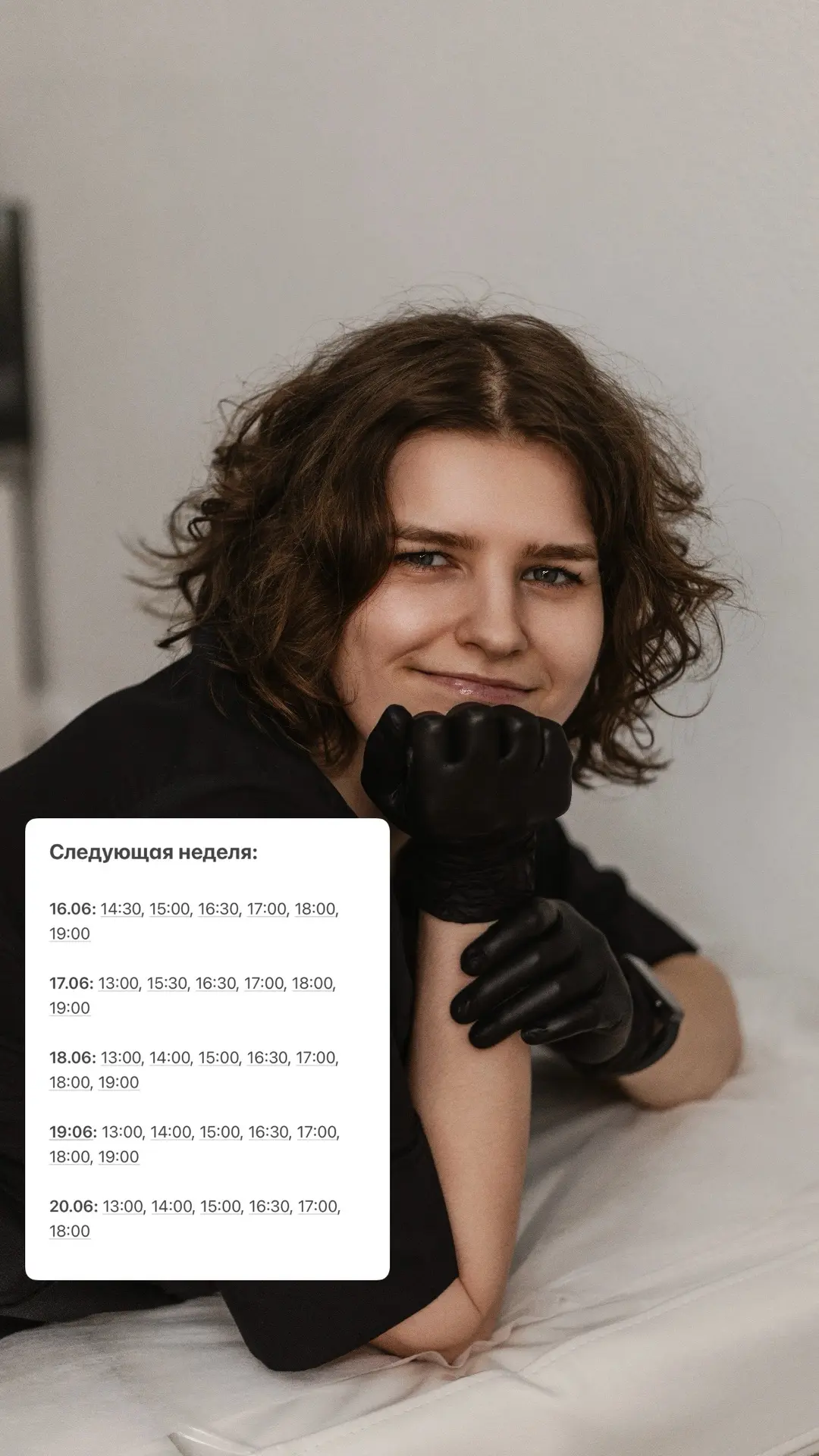 Записаться: https://dikidi.net/145555