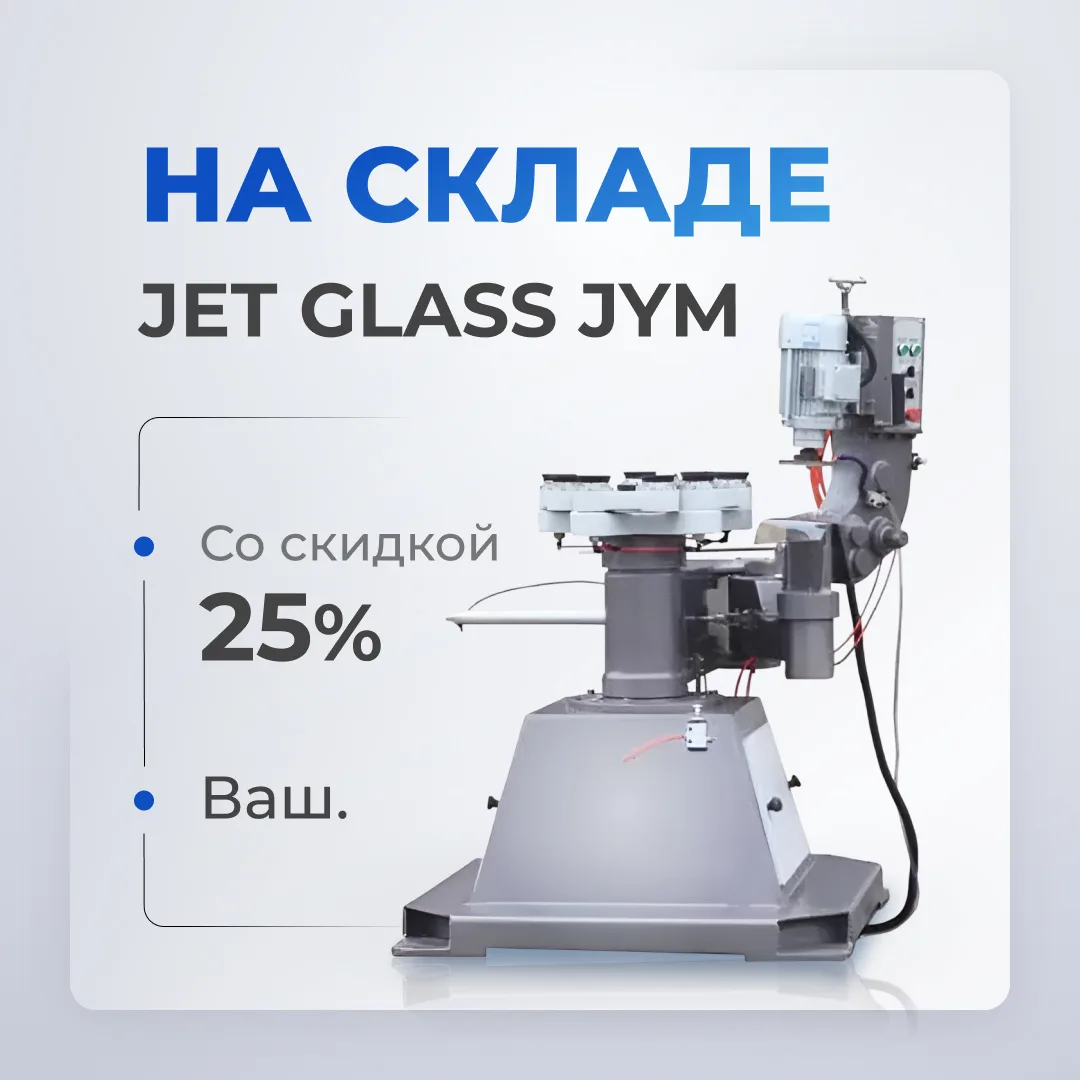Обработка кромки стекла — дело тонкое.