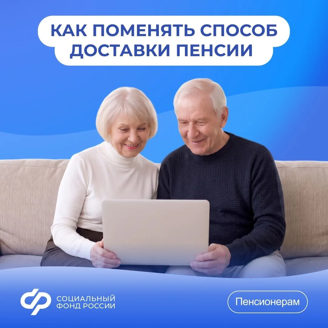 Как перевести пенсию с почты на карту