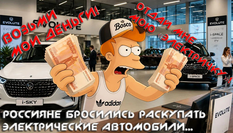 🚗 «Черный лебедь» авторынка России. Россияне бросились раскупать электрические автомобили. Факт рын