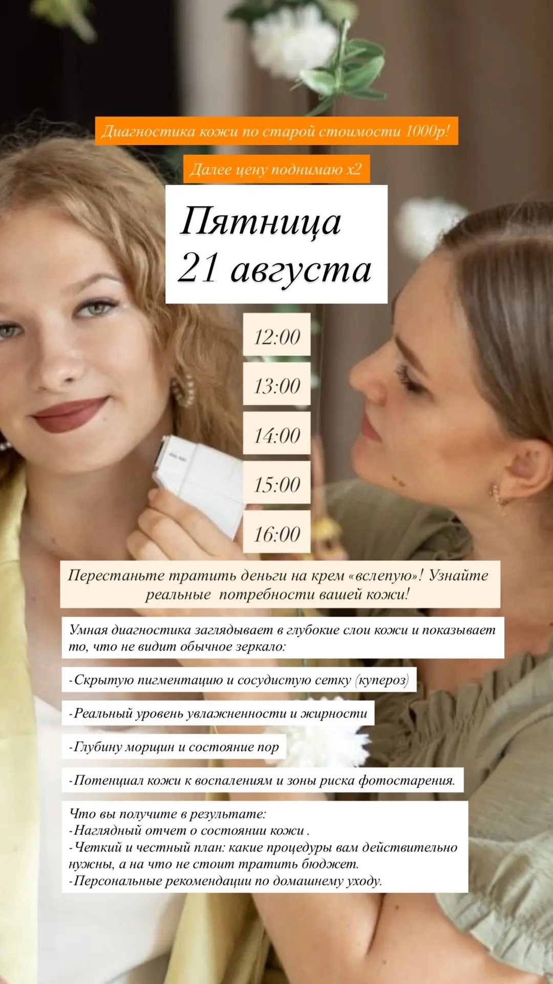 И на завтра♥️