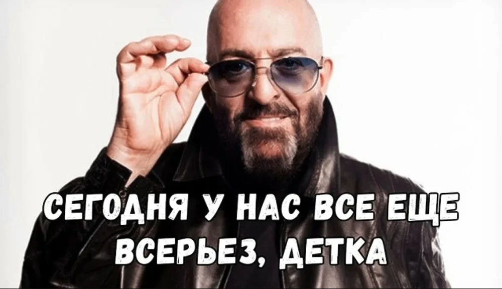 С Добрым утром...