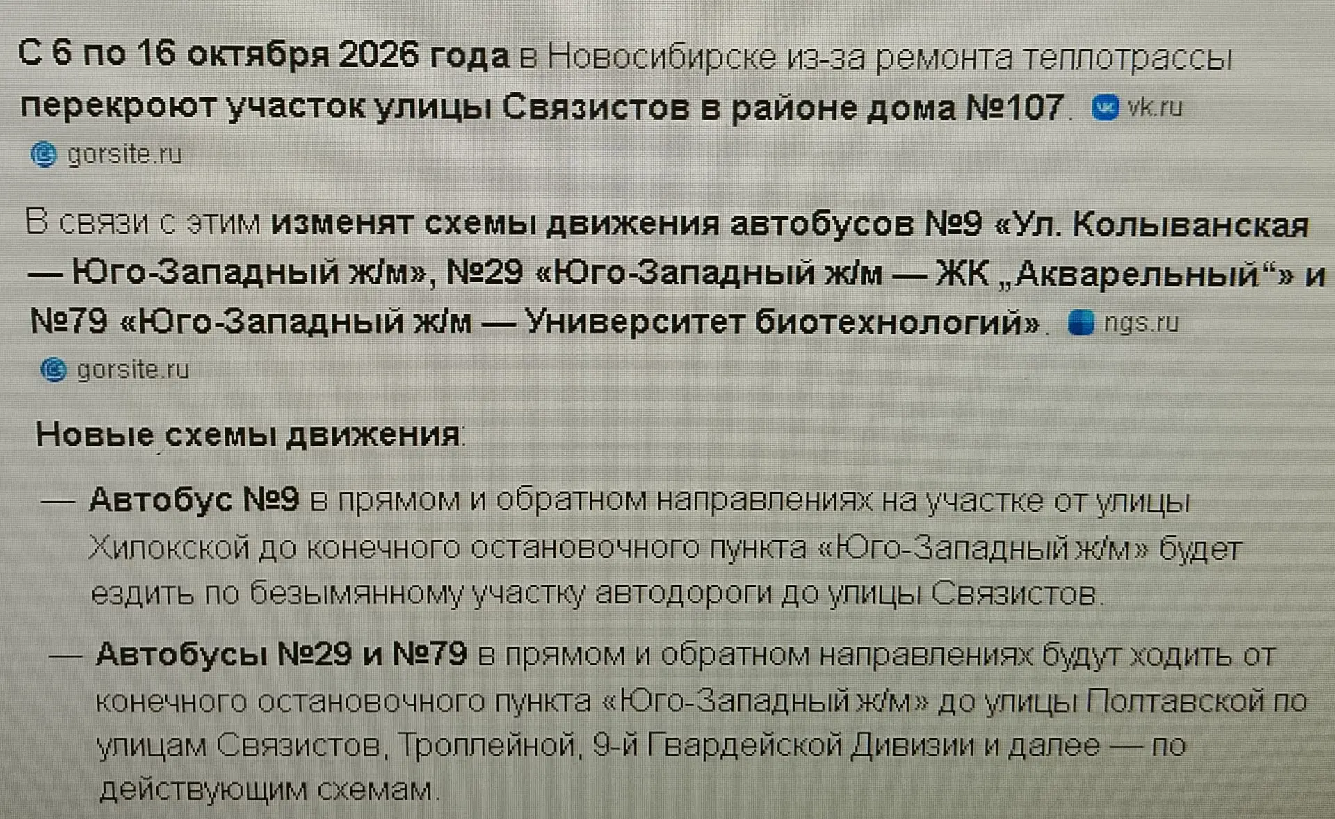 Медиа публикации