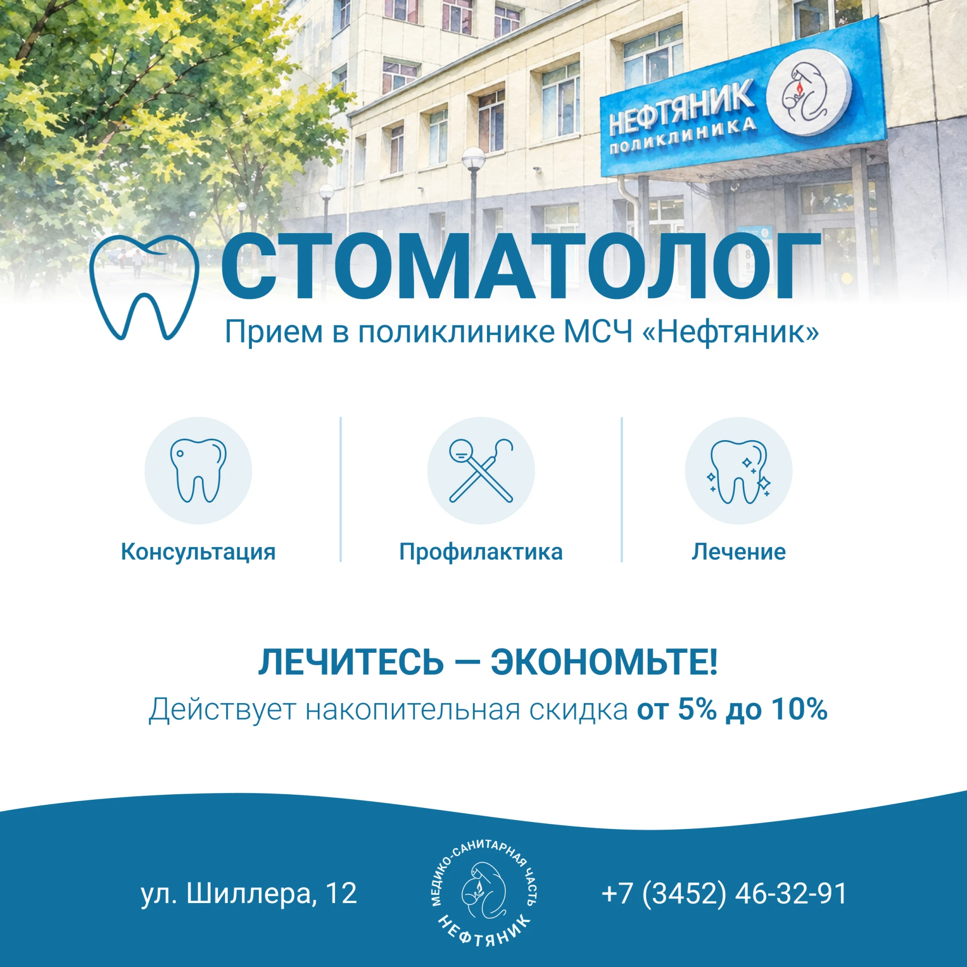 Как вылечить зубы выгоднее?