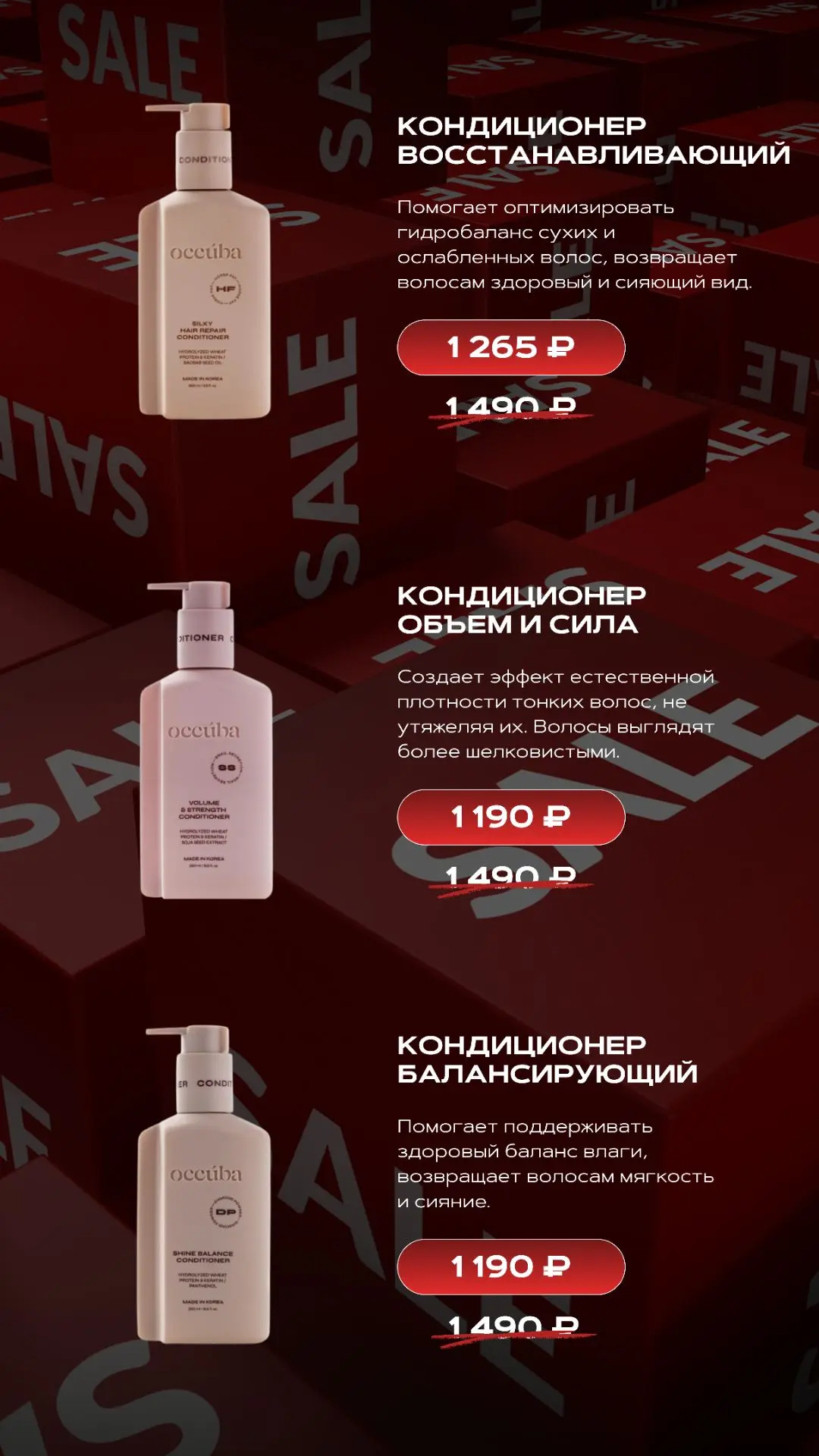 Шикарная уходовая косметика для ваших волос🔥