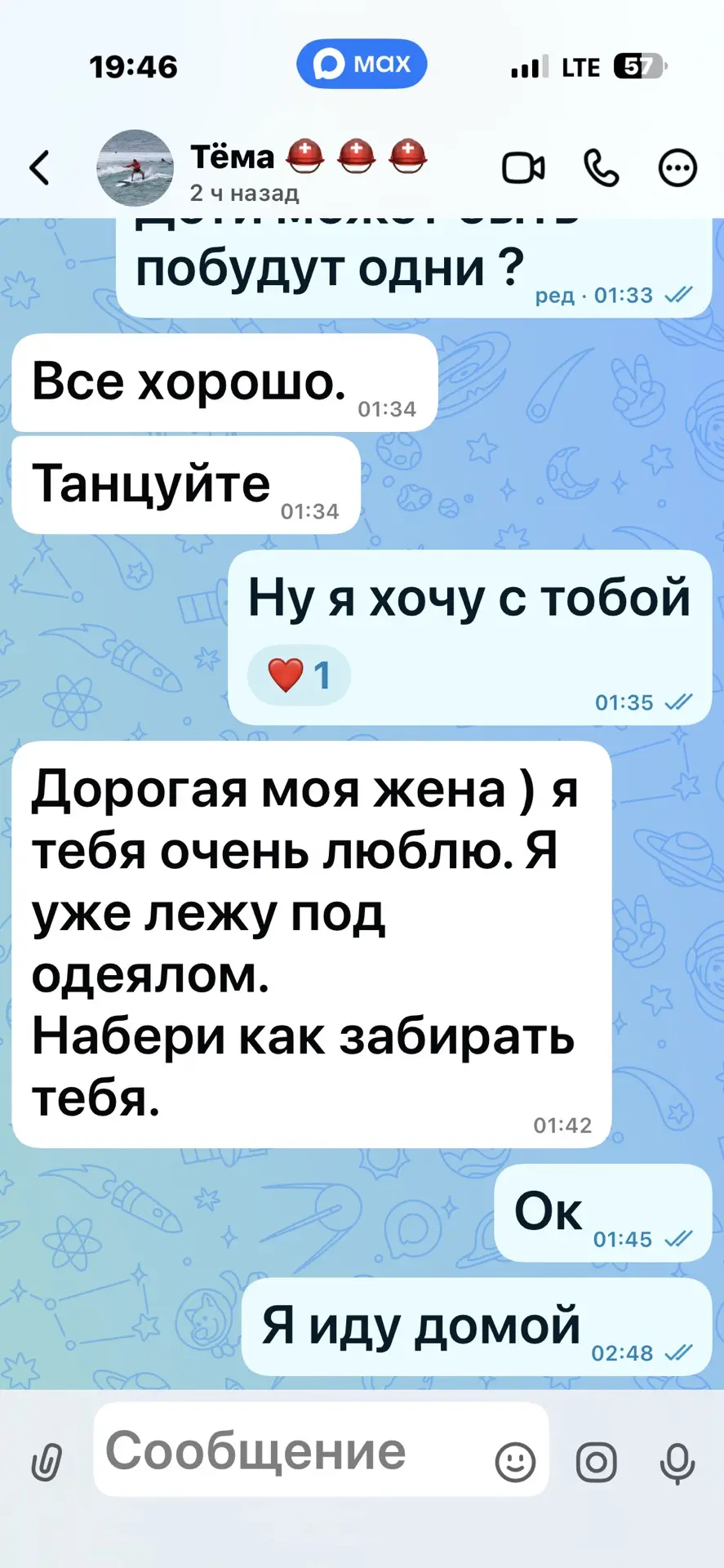 Когда дома трое детей, то кто-то уходит с вечеринки раньше. И этот кто-то не я 😂🙈