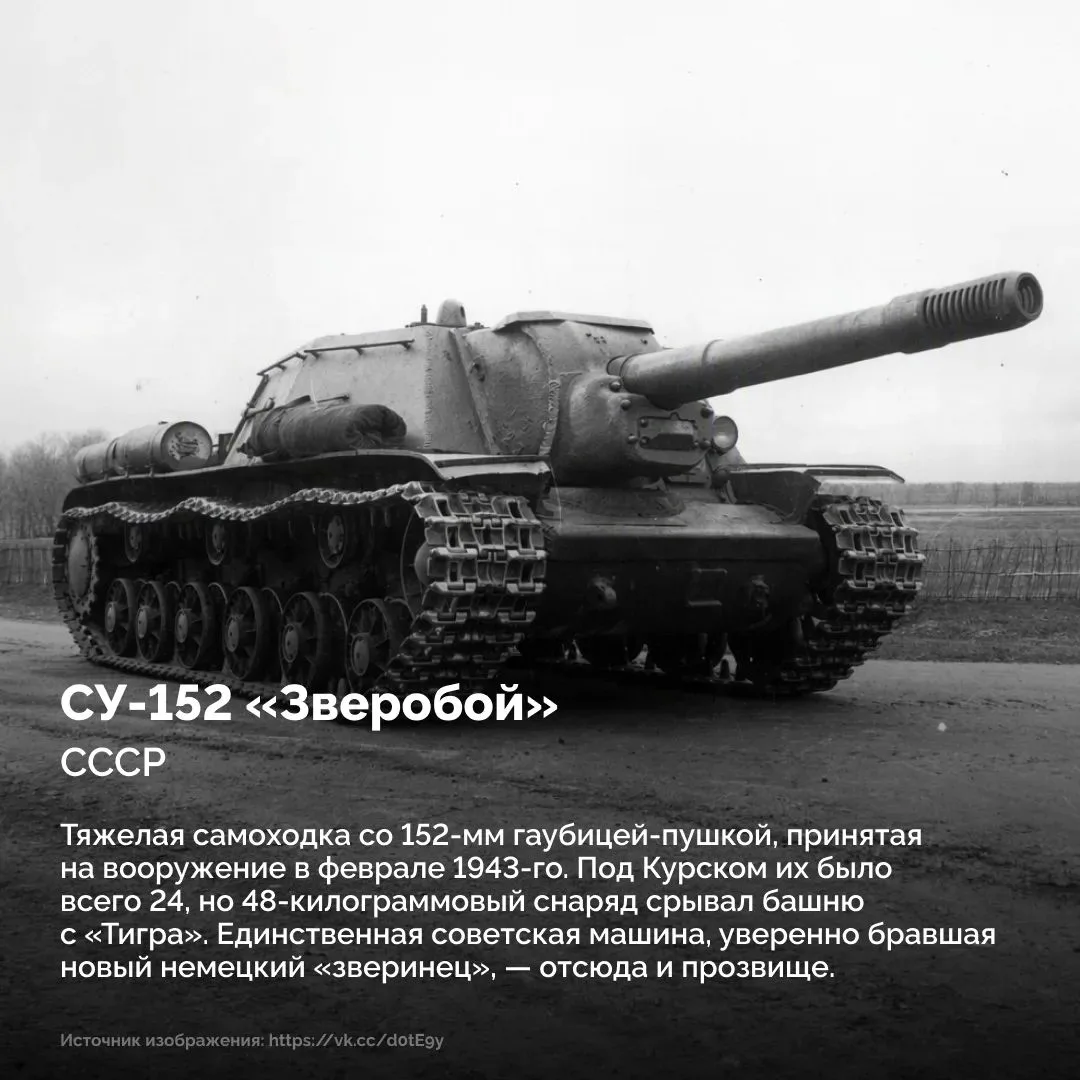 ❗️ 23 августа 1943 года завершилась Курская битва — одно из величайших сражений в истор...