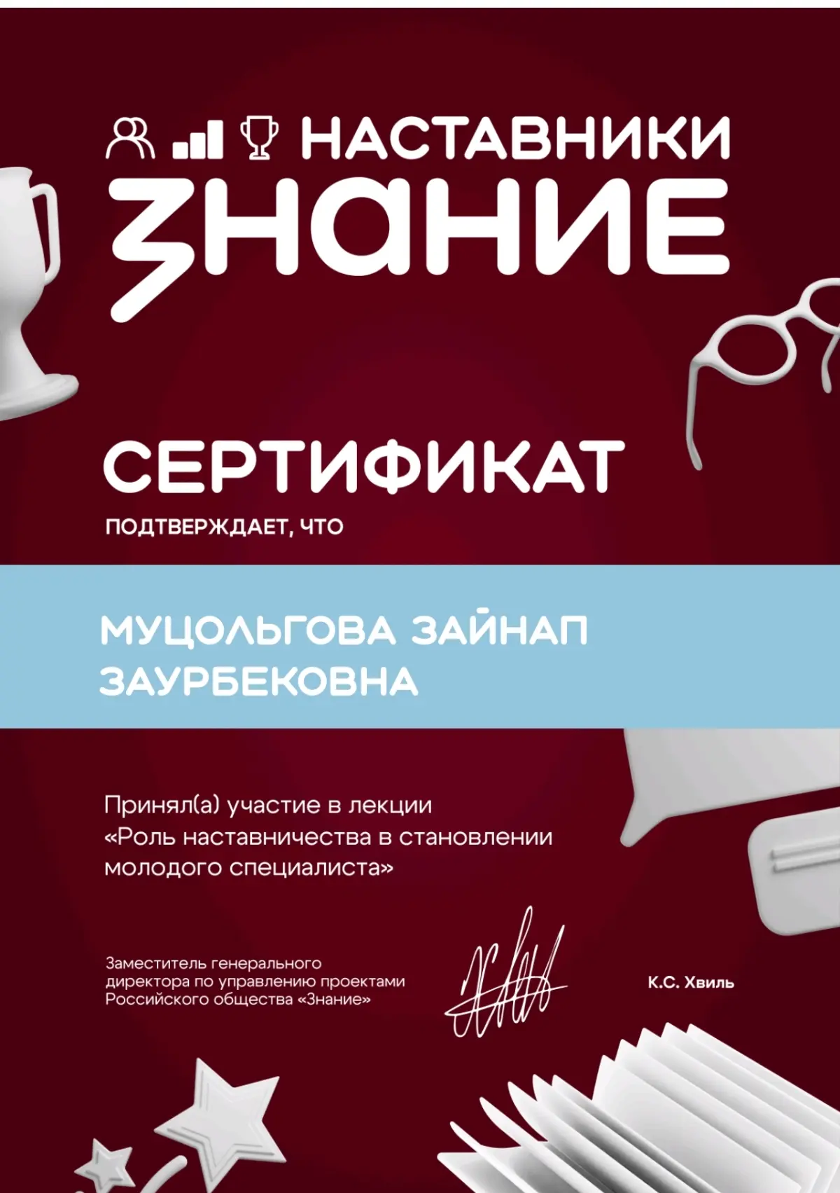 А тем временем наш педагог Зайнап Заурбековна пополнила своё портфолио сертификатом «Зн...
