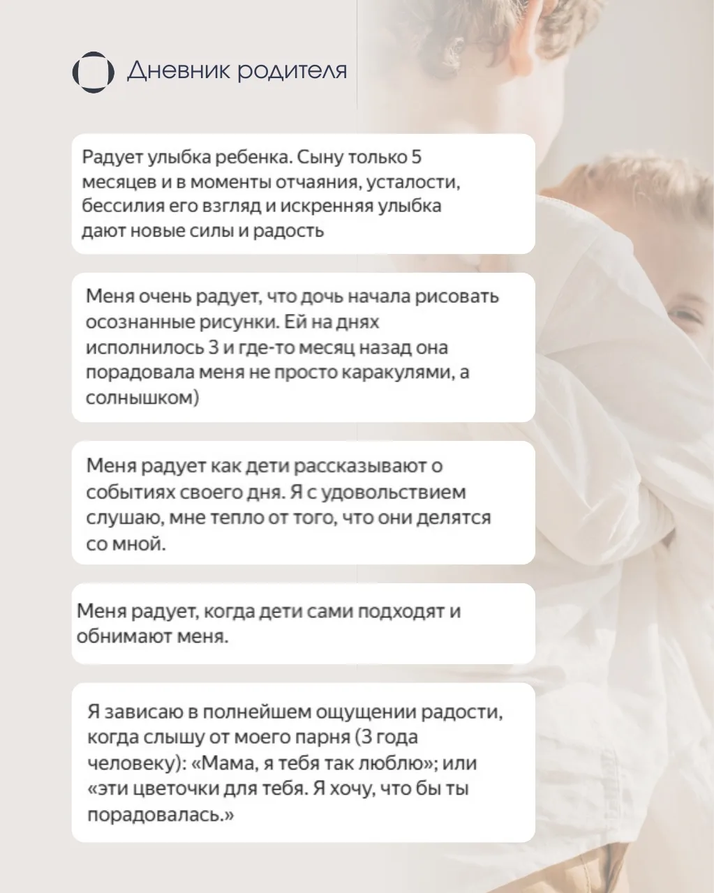 Родительство — это ежедневный труд. И да, бывает усталость, раздражение, ощущение, что сил уже нет. 