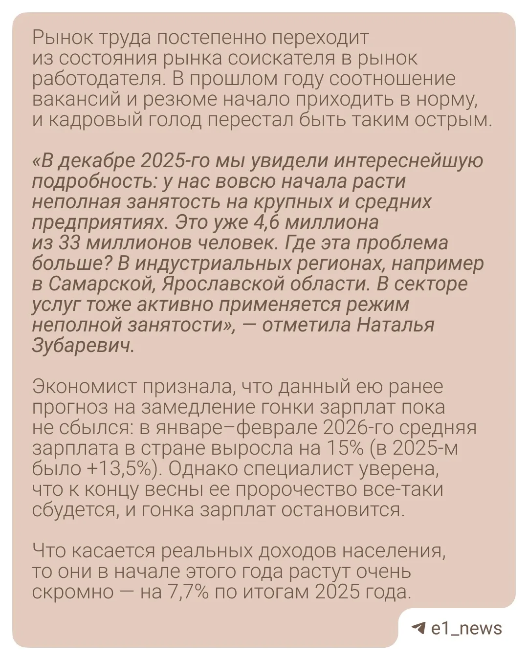 Российская экономика столкнулась с новым кризисом, об этом заявила экономист Наталья Зубаревич.   По