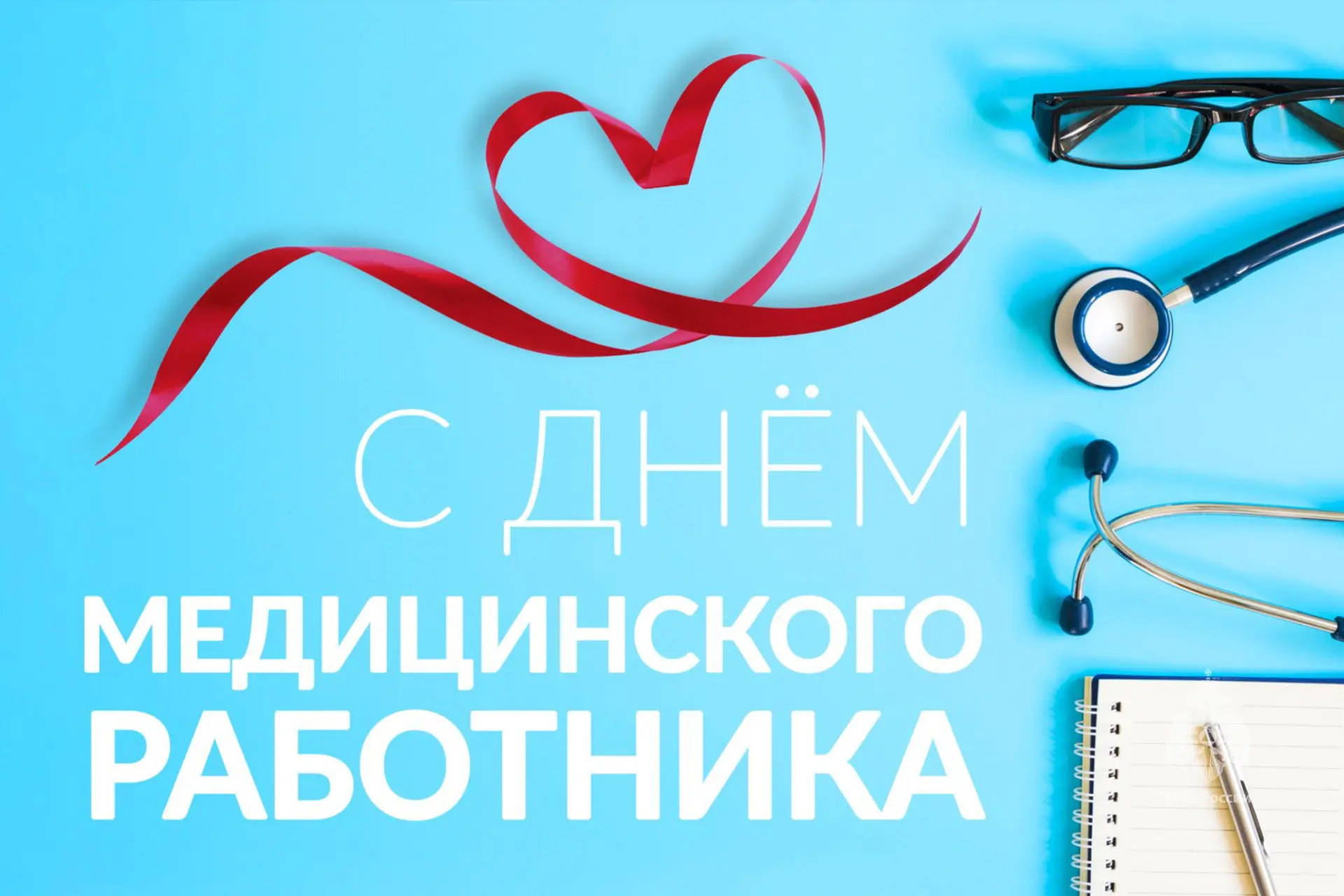 ‼ Дорогие врачи, медсёстры, лаборанты, санитарки и все, кто посвятил себя благородному ...
