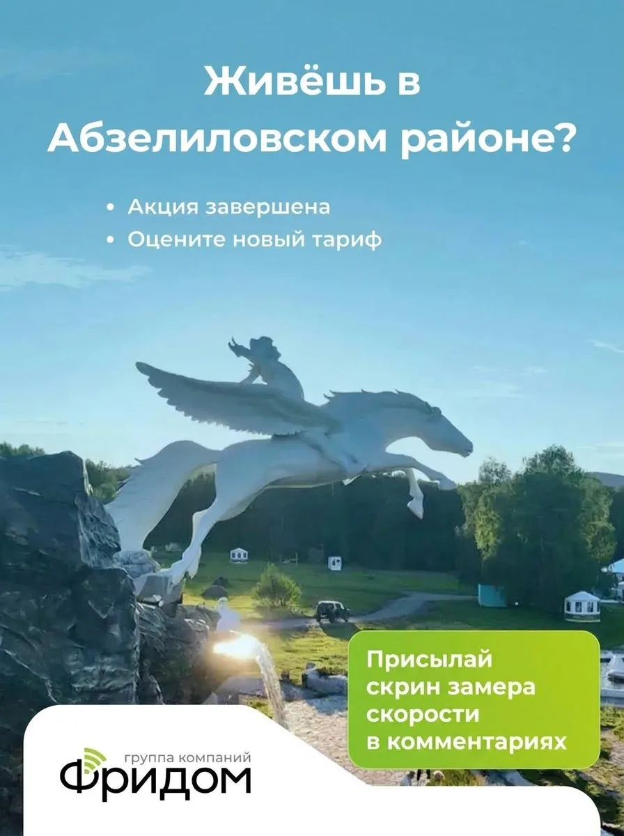 Акция завершена.