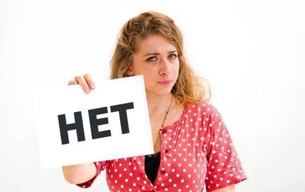 КАК СКАЗАТЬ РЕБЕНКУ "НЕТ"