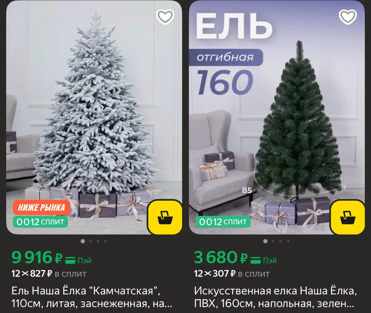 https://market.yandex.ru/cc/9Zxg6d