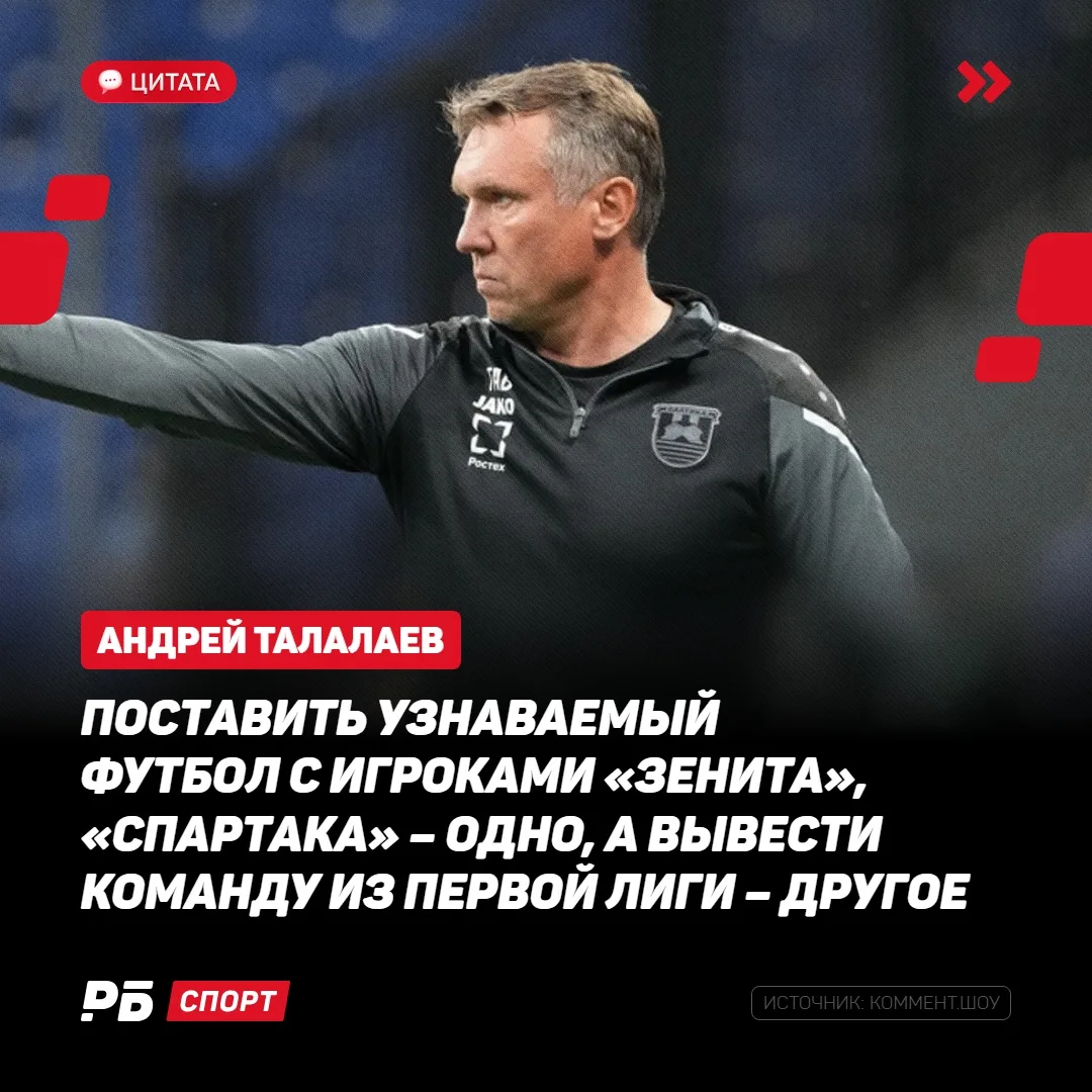 Выйти из Первой лиги сложнее, чем поставить игру в топ-клубе ☝🏼