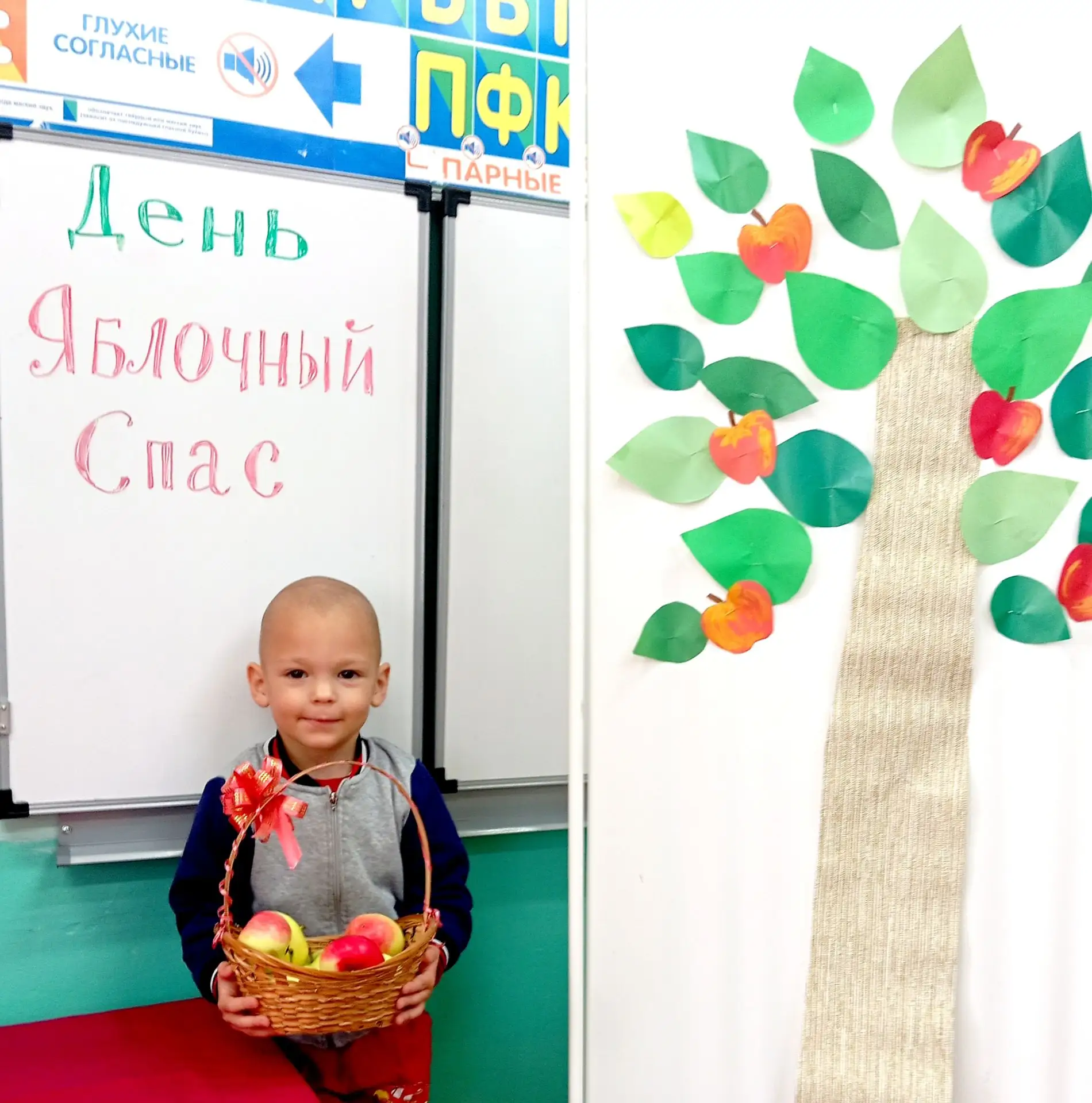 С Яблочным Спасом!