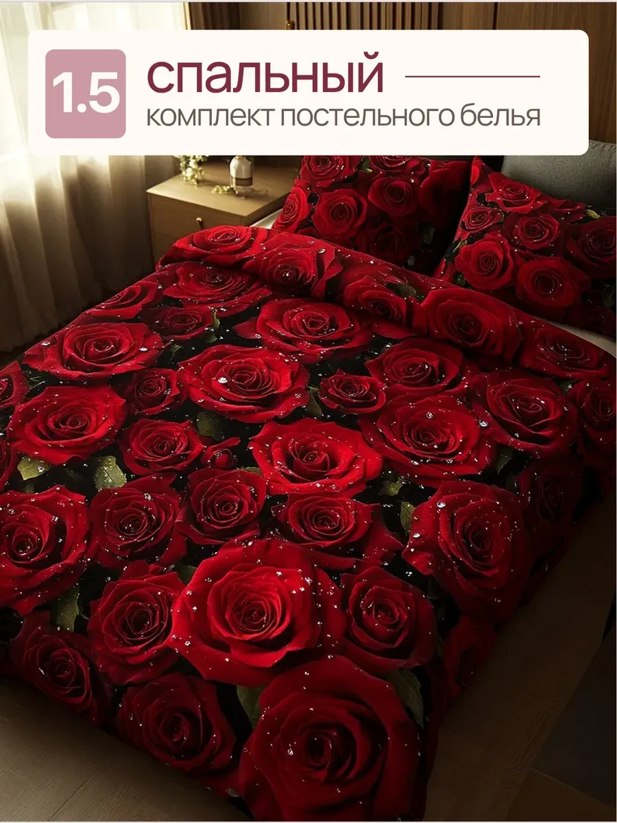 ⚡️ Постельное белье 1,5 спальное, MiMarta
