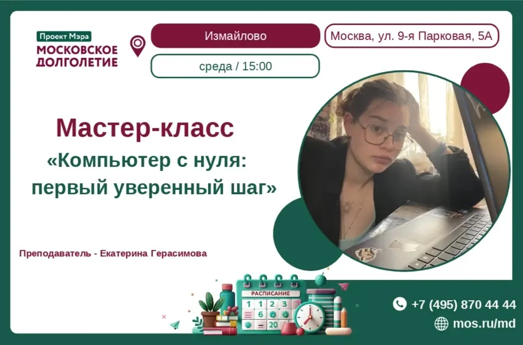 🖥Дорогие друзья! 🖥  
       
📆 Дата: 17 июня (среда)       
⏰ Время: 15:00                       
