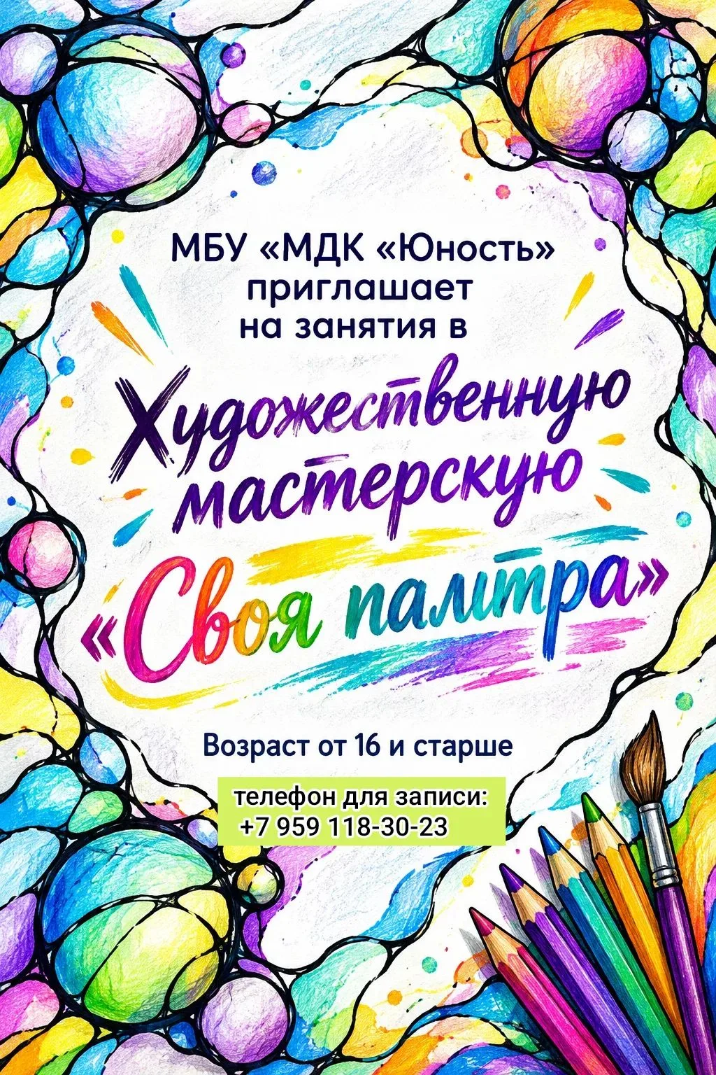 🎨✨ Откройте дверь в мир своих эмоций — пусть они заиграют красками! ✨🎨
