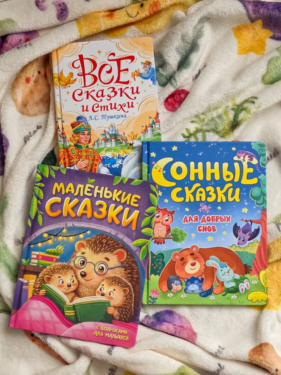 📚 Книжечки, которые Федя сейчас часто выбирает перед сном, и все они от издательства «...