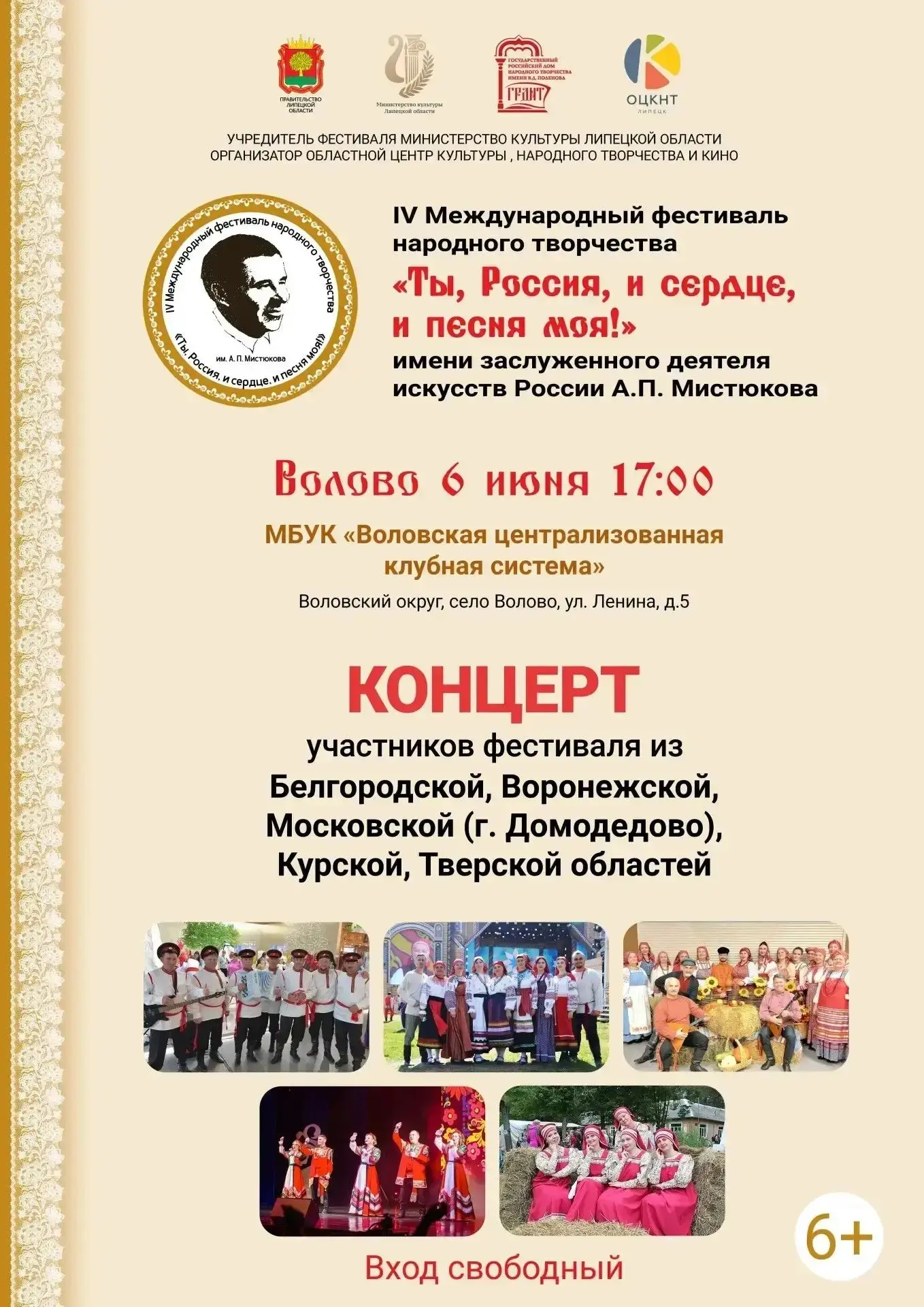 Приглашаем на концерт!