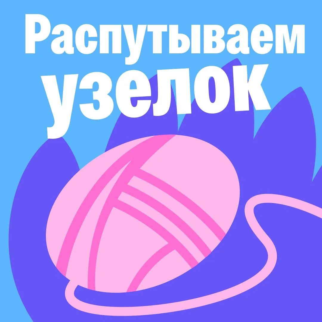 Ура, выходные! Какие планы?