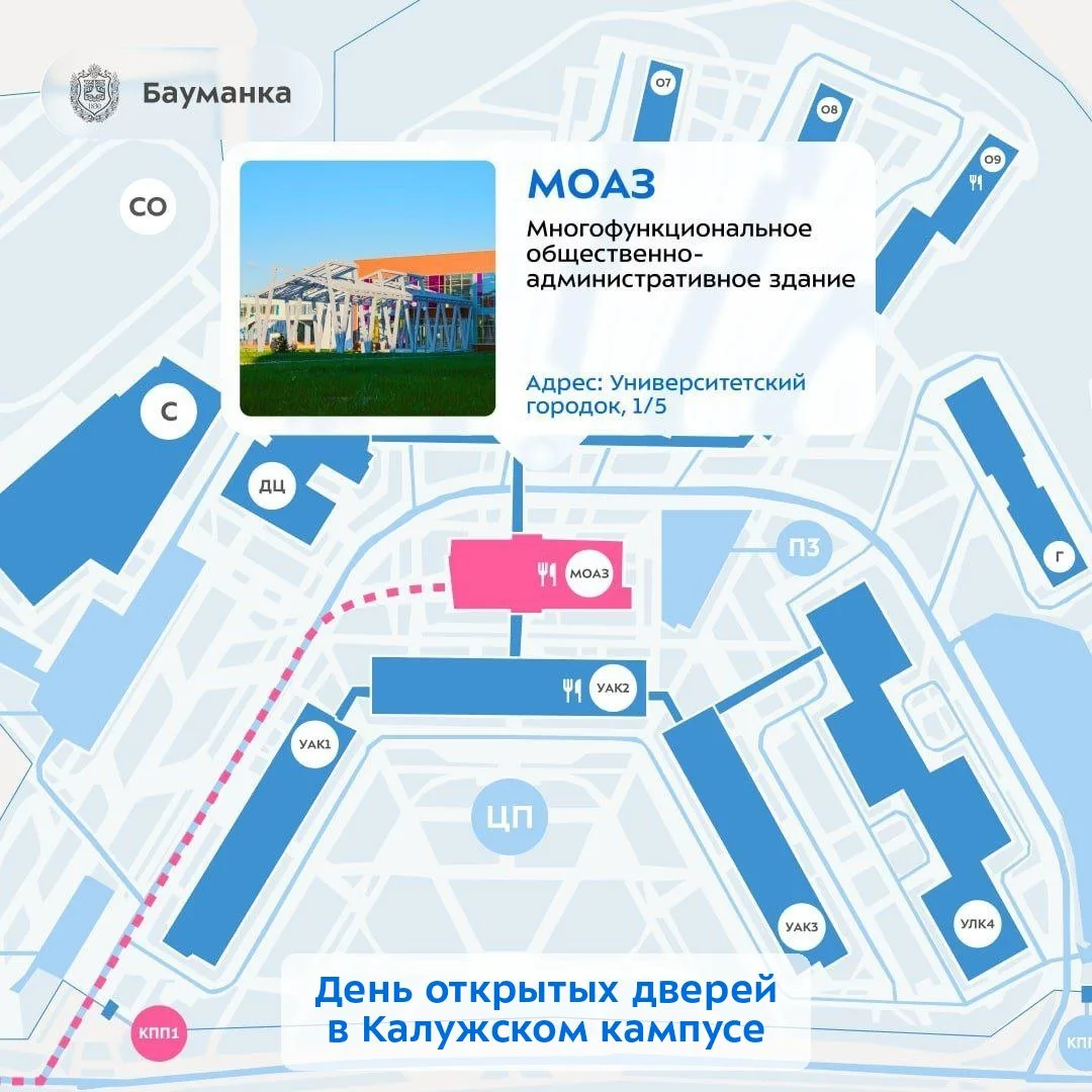 Сегодня в Калужском филиале Бауманки — День открытых дверей! 🎓