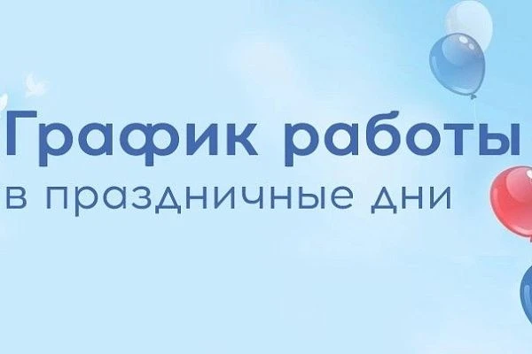 Уважаемые пациенты !