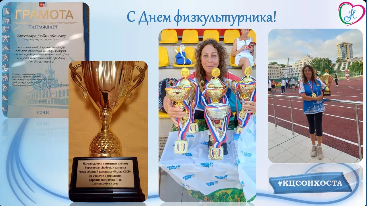 🏅✨ ГТО ОБЪЕДИНЯЕТ ПОКОЛЕНИЯ! ✨🏅
