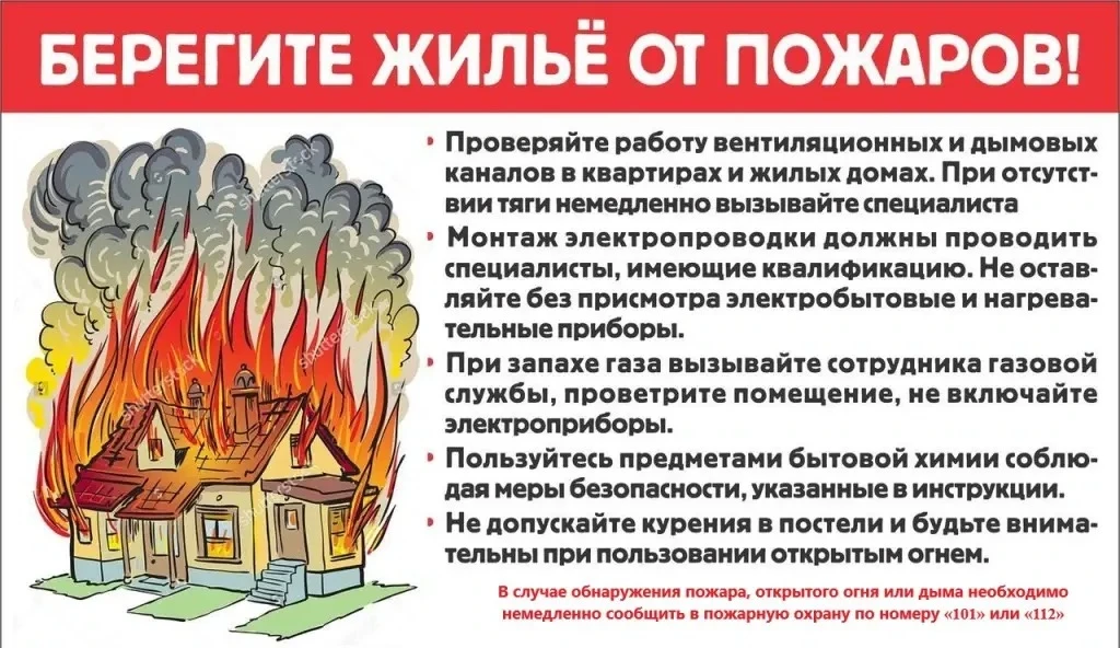 ❗️Администрация округа напоминает❗️