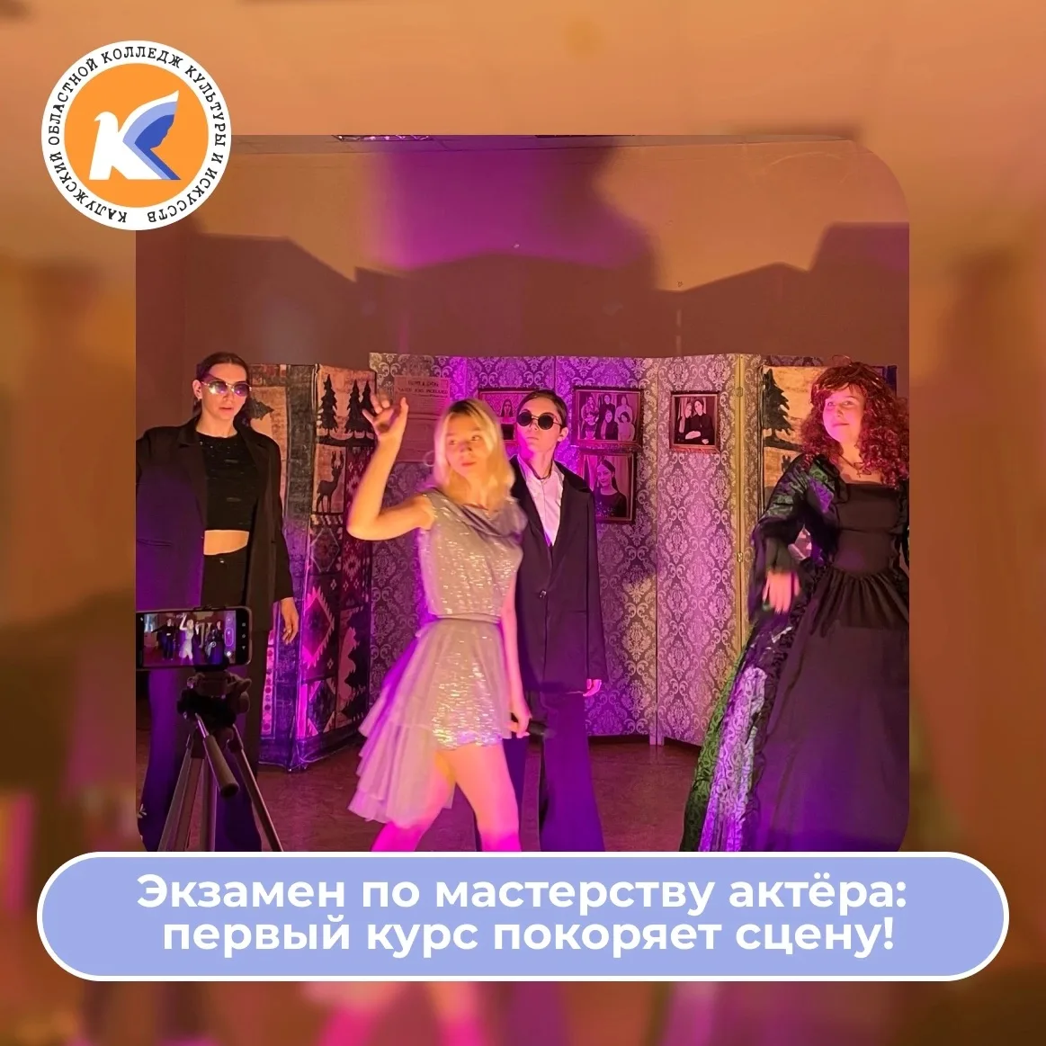 15 июня студентки 1‑го курса специальности «Актёр музыкального театра» сдали экзамен по мастерству а