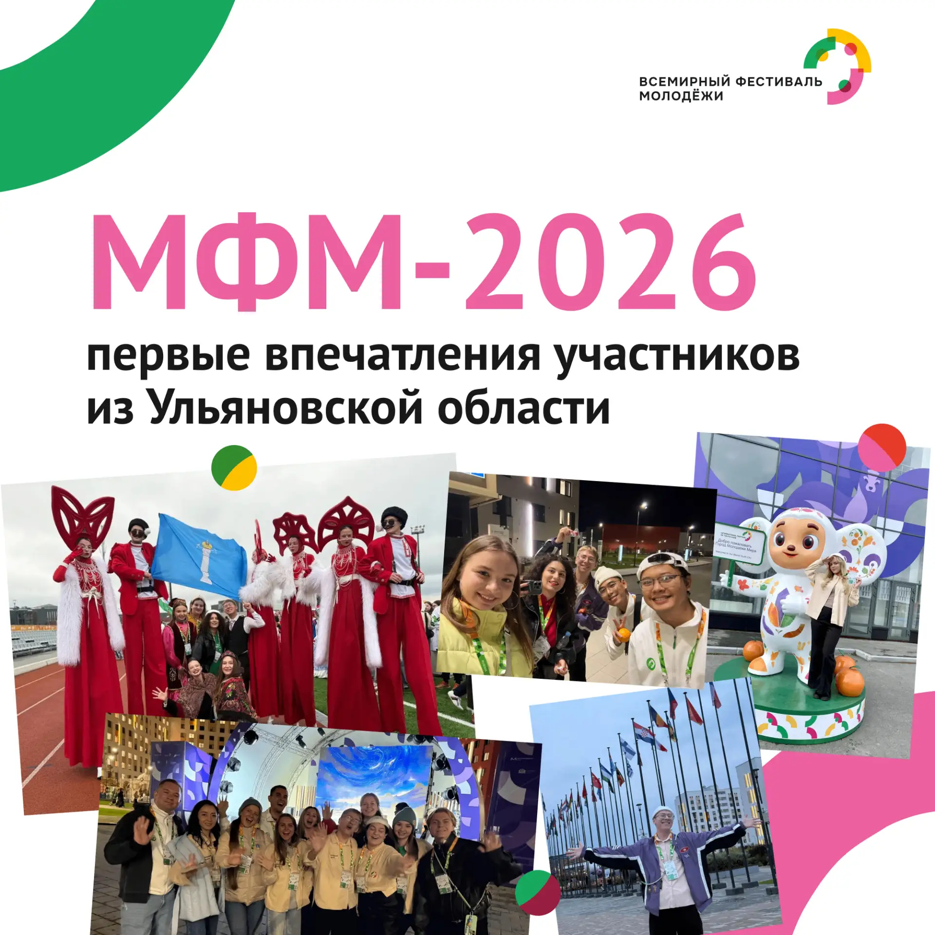 Новые знакомства, проекты и спикеры🤩
