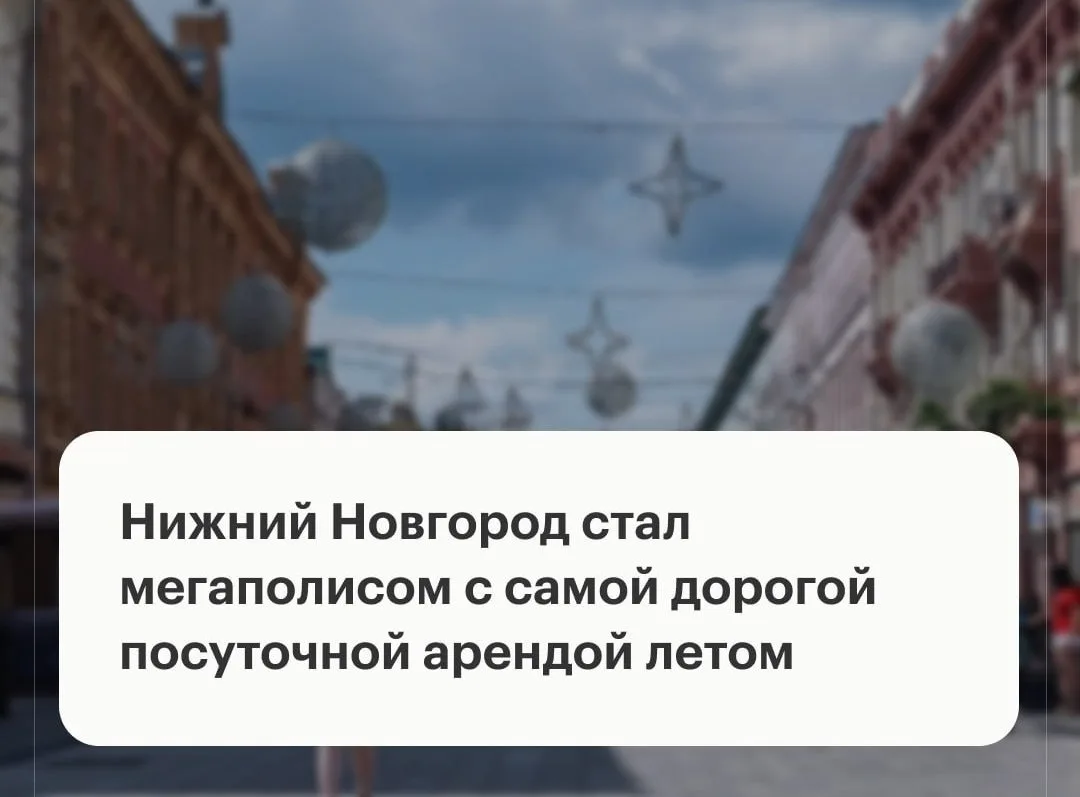По данным исследования сервиса «Суточно ру», средняя стоимость посуточной аренды в городах-миллионни