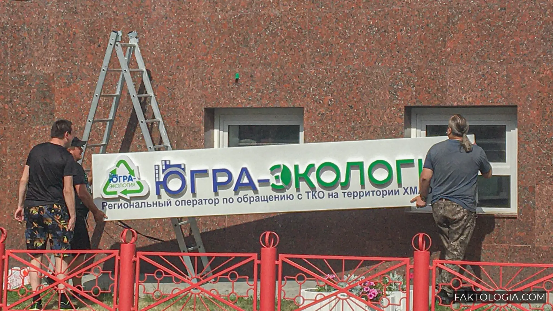 ‌Власти ХМАО доводят господдержку мусорного регоператора «Югра-Экология» до 700 млн рублей