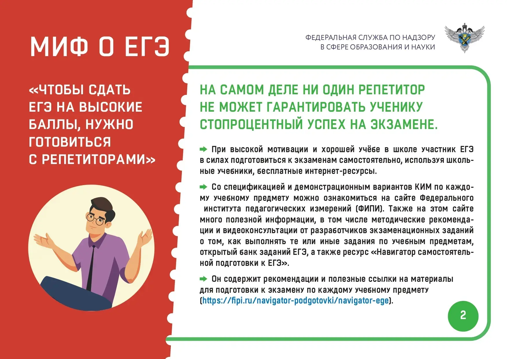 📚 ЕГЭ-2026: важное за минуту  Выпускаем для вас ежедневную подборку полезных советов. Сохраняйте, чт