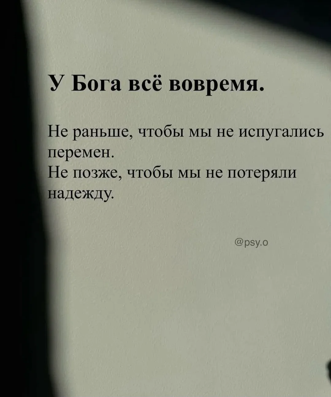 Как часто мы, не замечая этого, боремся с жизнью, пробиваем лбом глухую стену, думая, ч...
