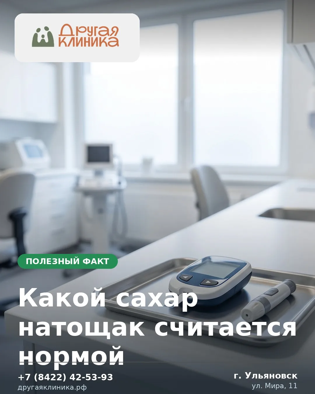По действующим клиническим рекомендациям Минздрава РФ и критериям ВОЗ (2024):