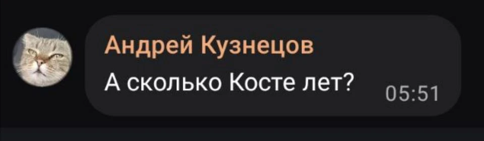 Тринадцатый вопрос от Андрея Кузнецова