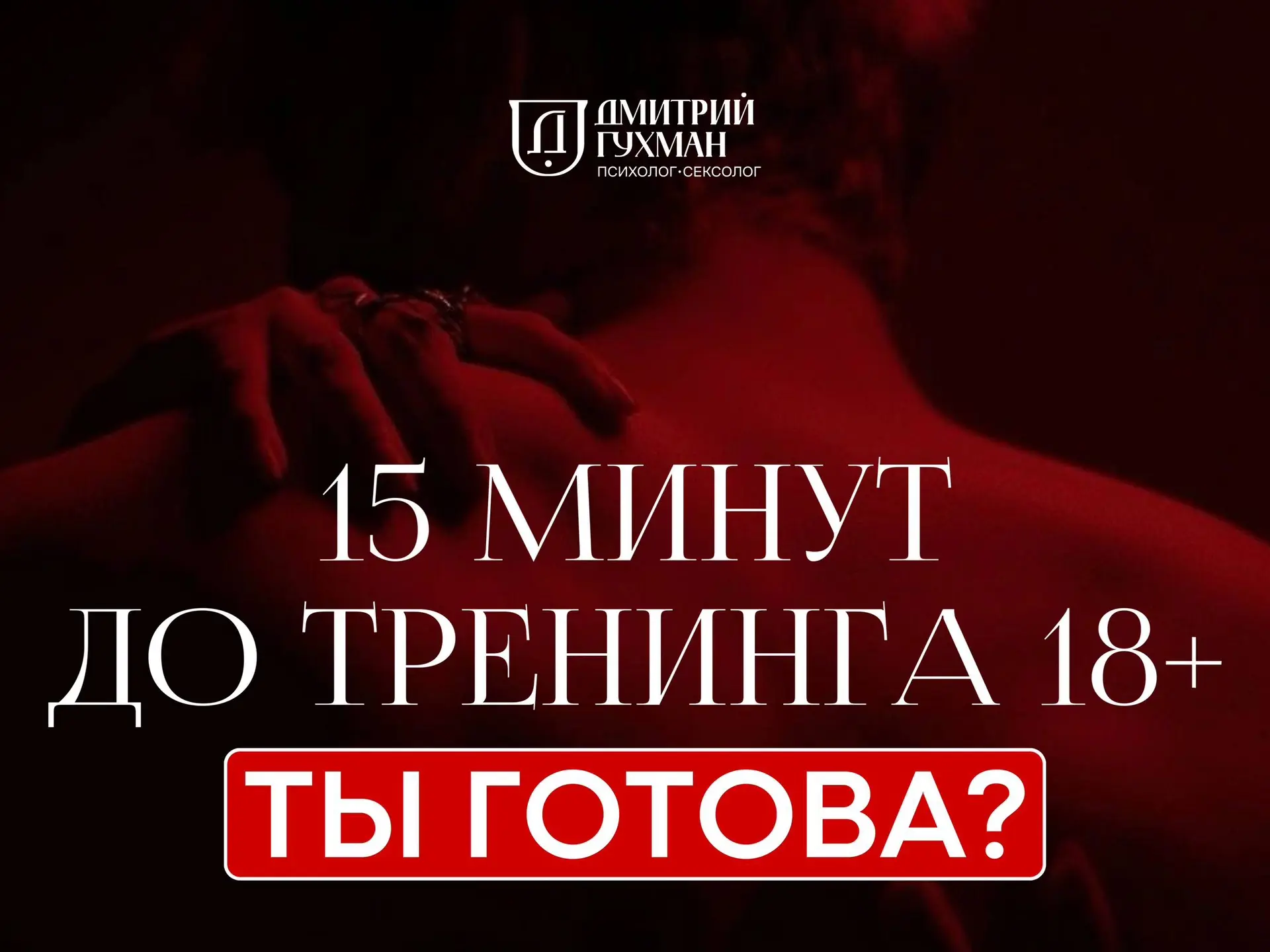 Скоро начинаем!