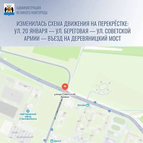 Изменилась схема движения на перекрёстке: ул. 20 Января - ул. Береговая - ул. Советской...