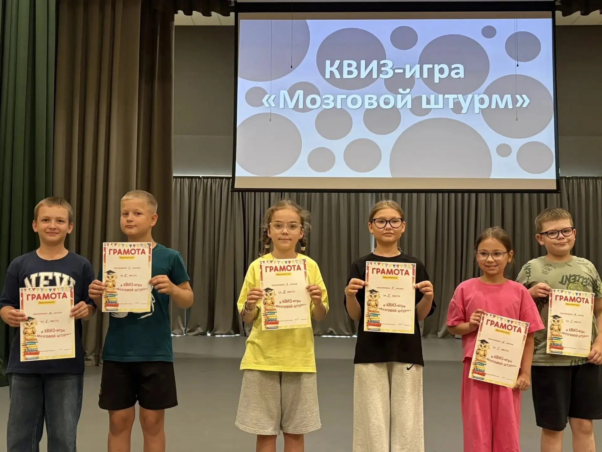 🧠 СТАНЦИЯ ЭРУДИТОВ: «Мозговой штурм»

✨Сегодня наши пассажиры👫 стали настоящими знатоками, приняв 