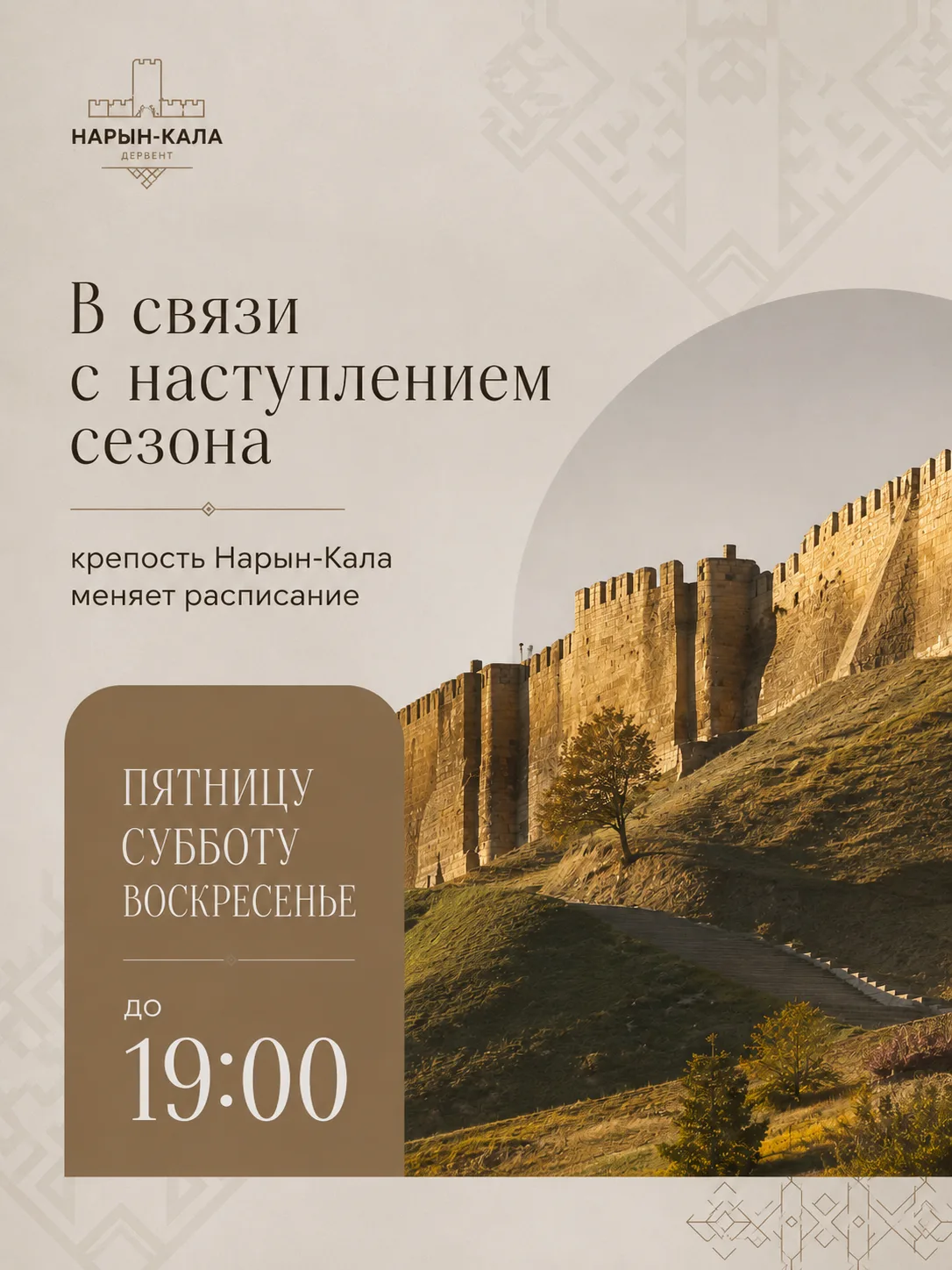 1 июня в Дербентском музеезаповеднике состоялась экскурсия по маршруту «Церкви Дербента...