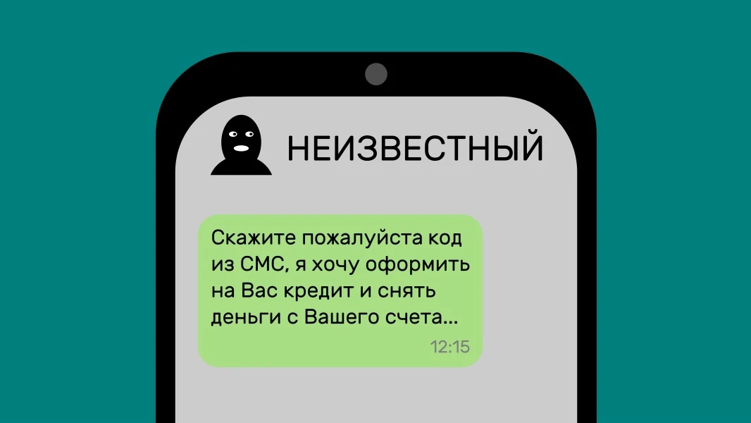 ⚠️ «Ваш перевод подозрительный»: как не потерять деньги из-за звонка мошенников