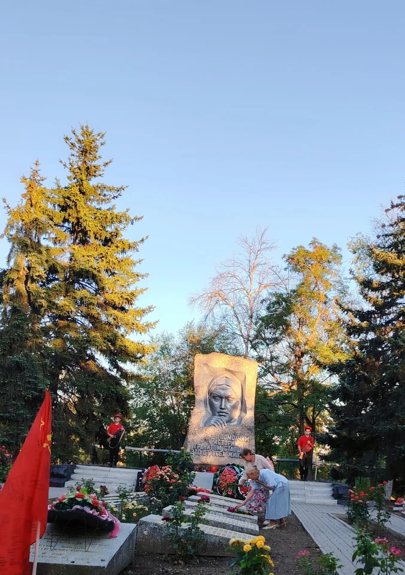 «Нам жить и помнить»