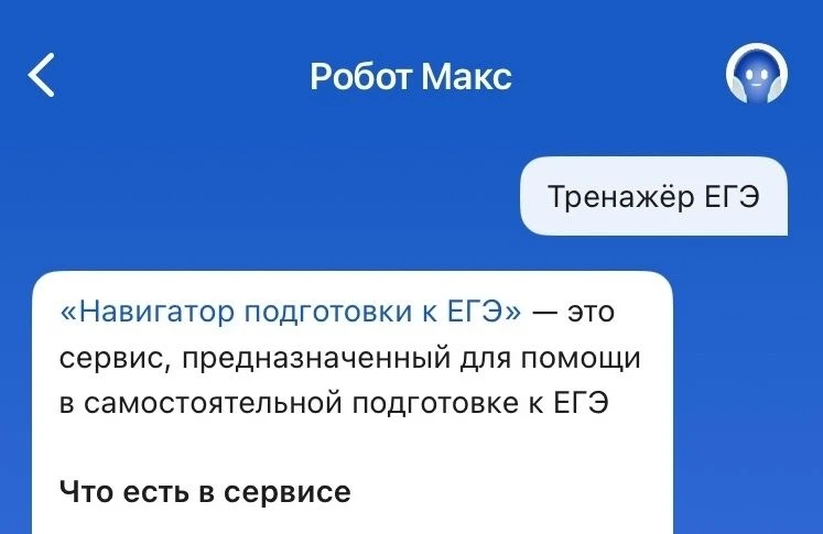 На Госуслугах запустили бесплатный сервис для подготовки к ЕГЭ  Сервис доступен бесплатно для всех п