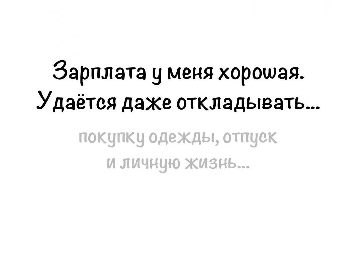 Я такая.. 👱🏻‍♀️