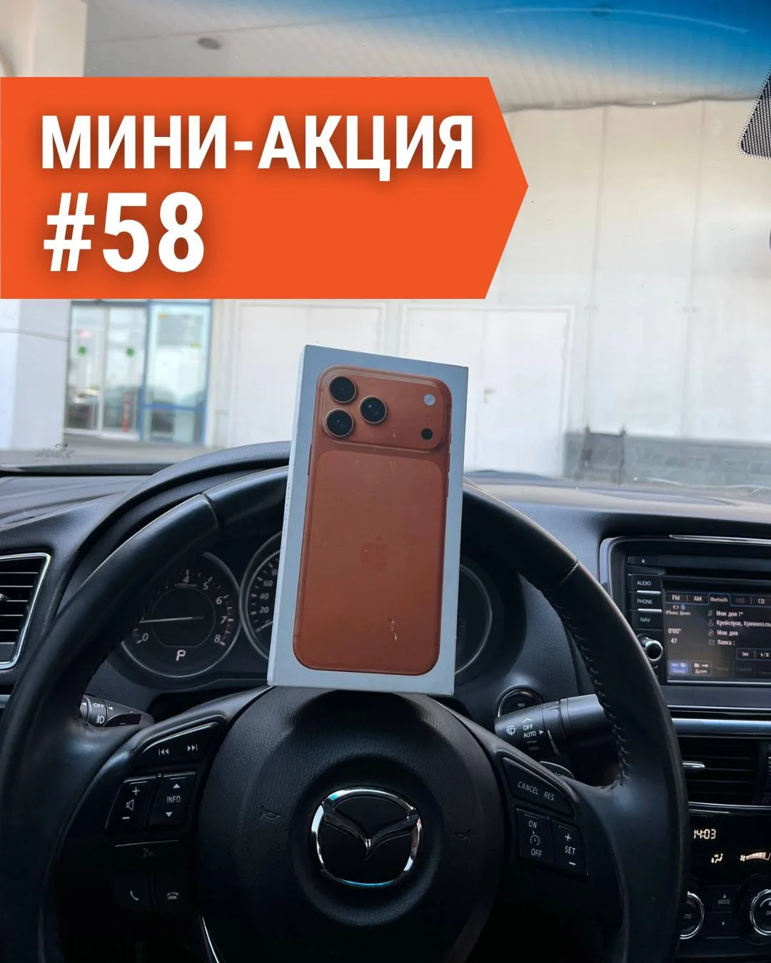 🔥 СТАРТ МИНИ-АКЦИЯ #58 С IPHONE & SAMSUNG 🔥

‼️  Ограниченное количество мест

Стоимость купона: 4
